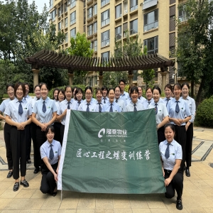 隆泰物業(yè)開展2024年蝶變計劃——客服專業(yè)技能提升培訓(xùn)