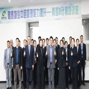 隆泰物業(yè)第五屆青藍(lán)B計劃培訓(xùn)順利結(jié)營