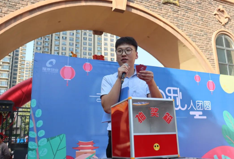 和美炫彩+ | 隆泰物業(yè)“月滿中秋·人團圓”系列活動精彩回顧(圖4)