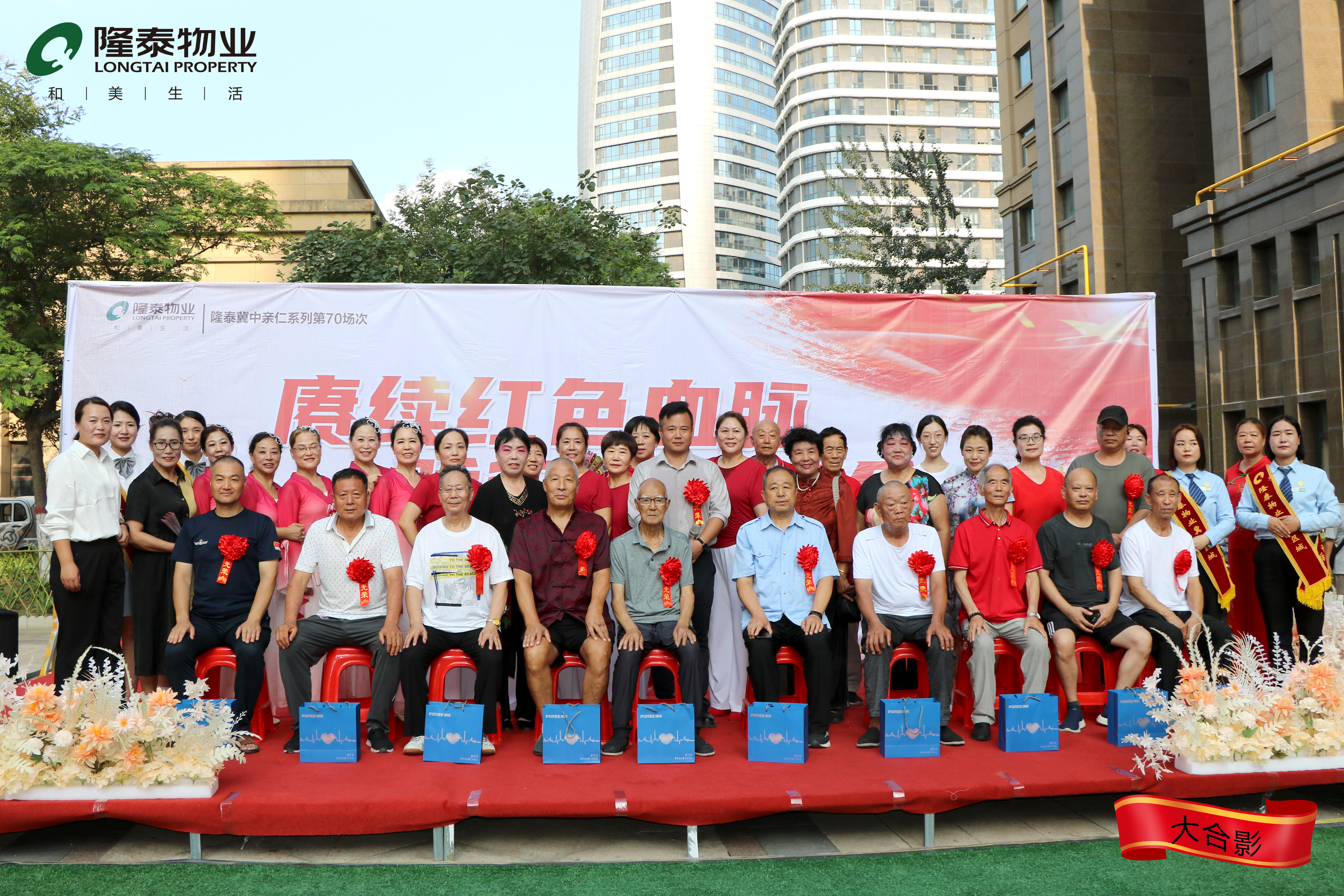 隆泰物業(yè)開(kāi)展“八一”建軍節(jié)主題系列活動(dòng)(圖1)