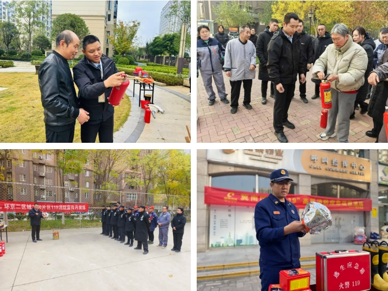 全國消防日 | 提高安全意識，共建幸福家園(圖4)